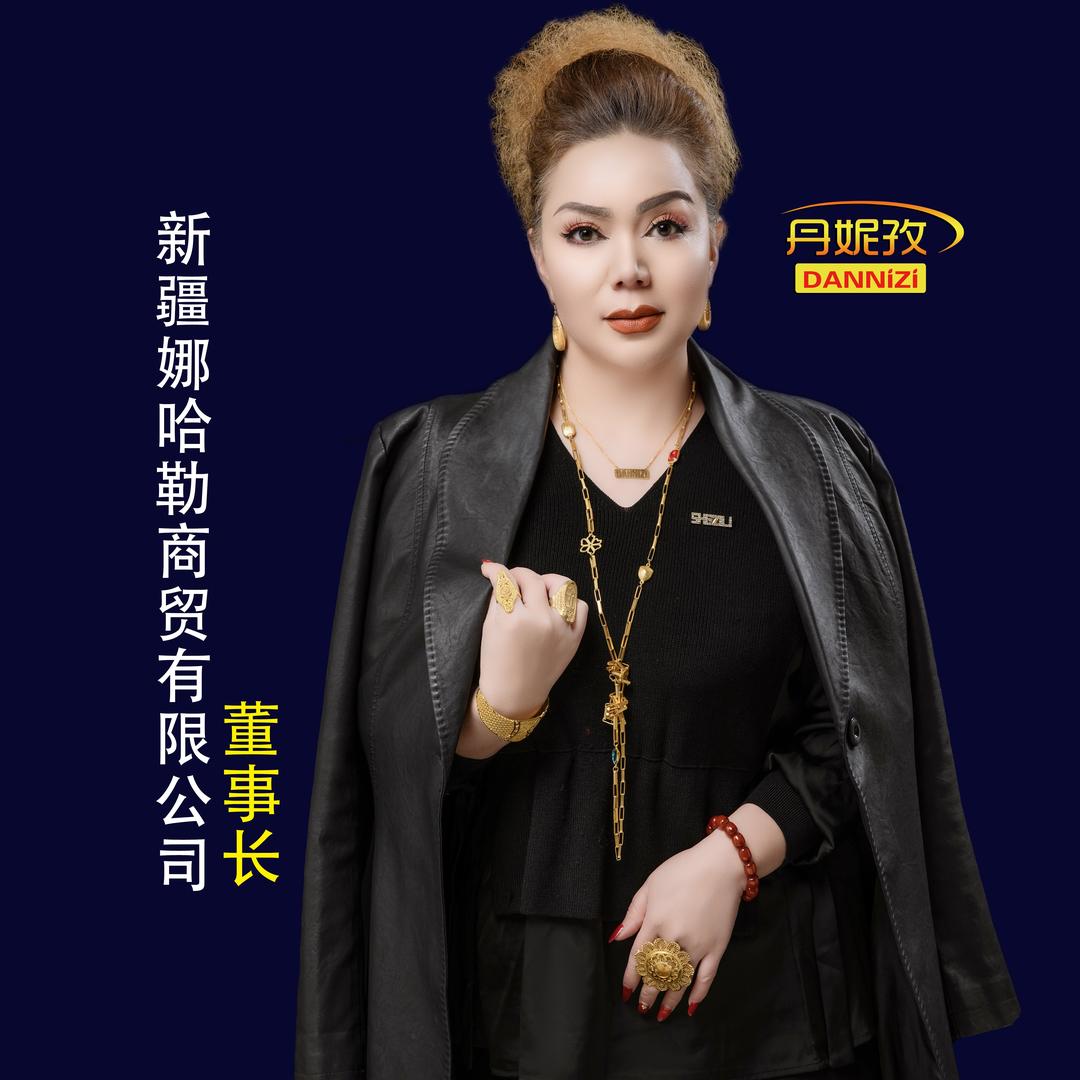 丹妮孜化妆品【二号】