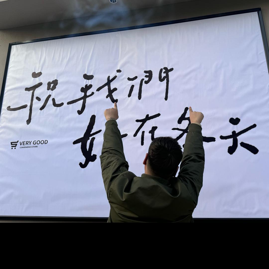 蜀味串串.