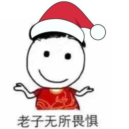 劳资很狂！
