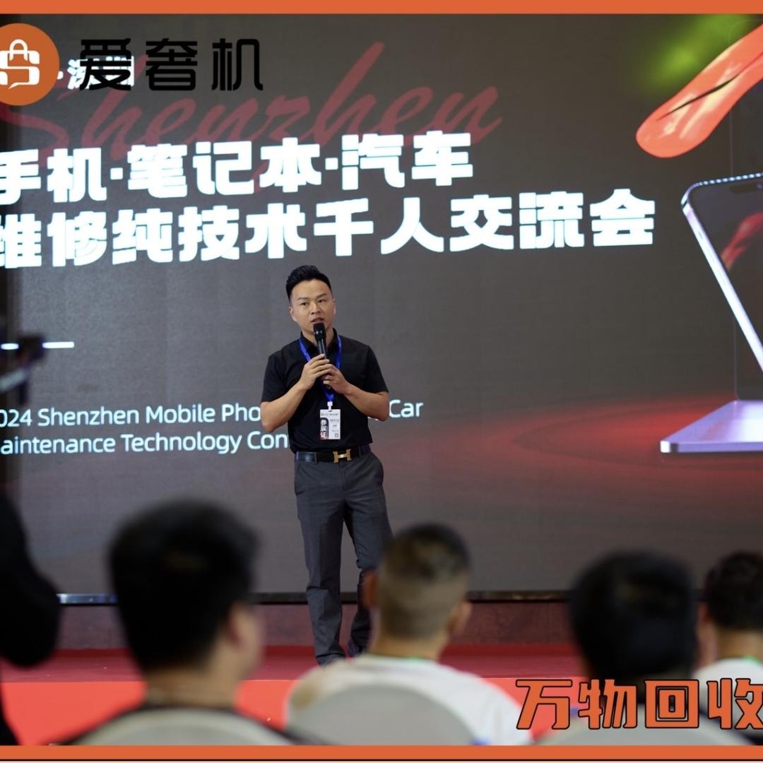 爱奢机-老姚的日常（资金方）