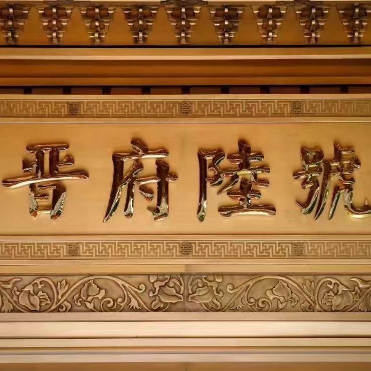 山西星河 晋府玖号 六号 -小芬