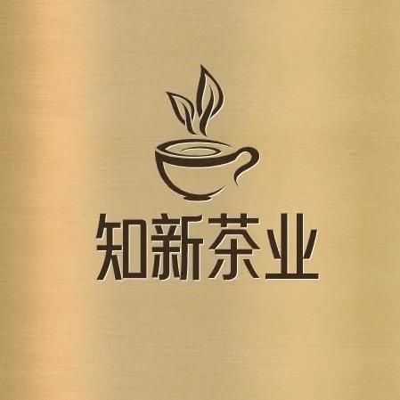 知新茶业（信阳毛尖）