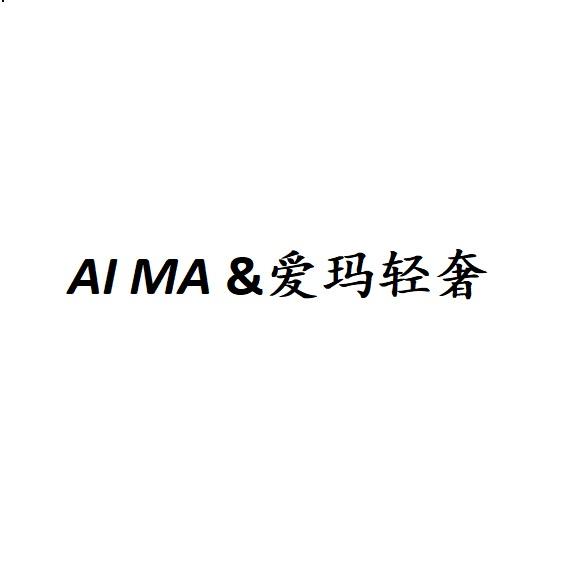 T T涵儿/HAN&ER 爱玛轻奢