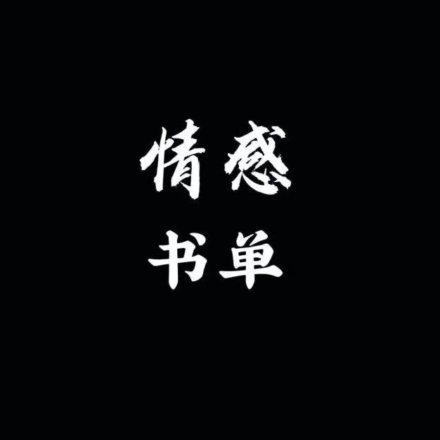 晨曦  涨粉