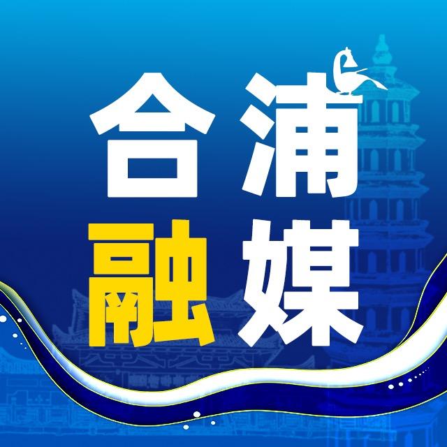 合浦融媒