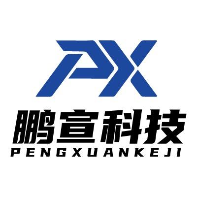 鹏宣科技📱全品类