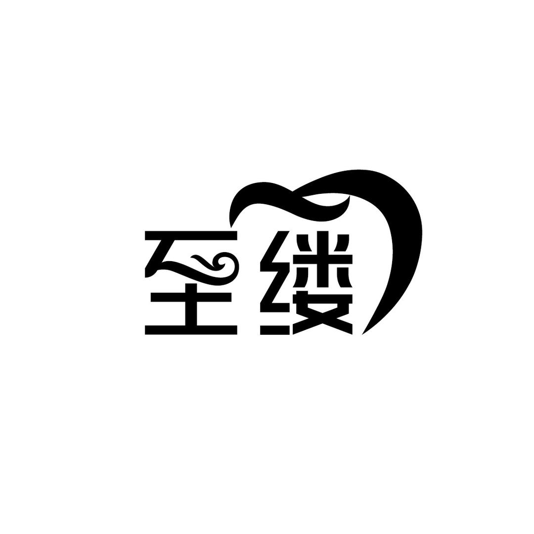 至缕专属生物科技精选店