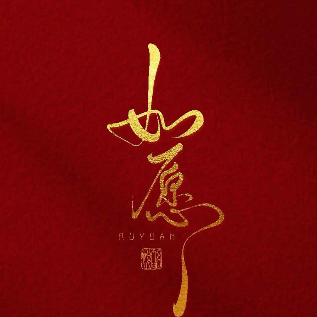 心诚则灵ᰔᩚ