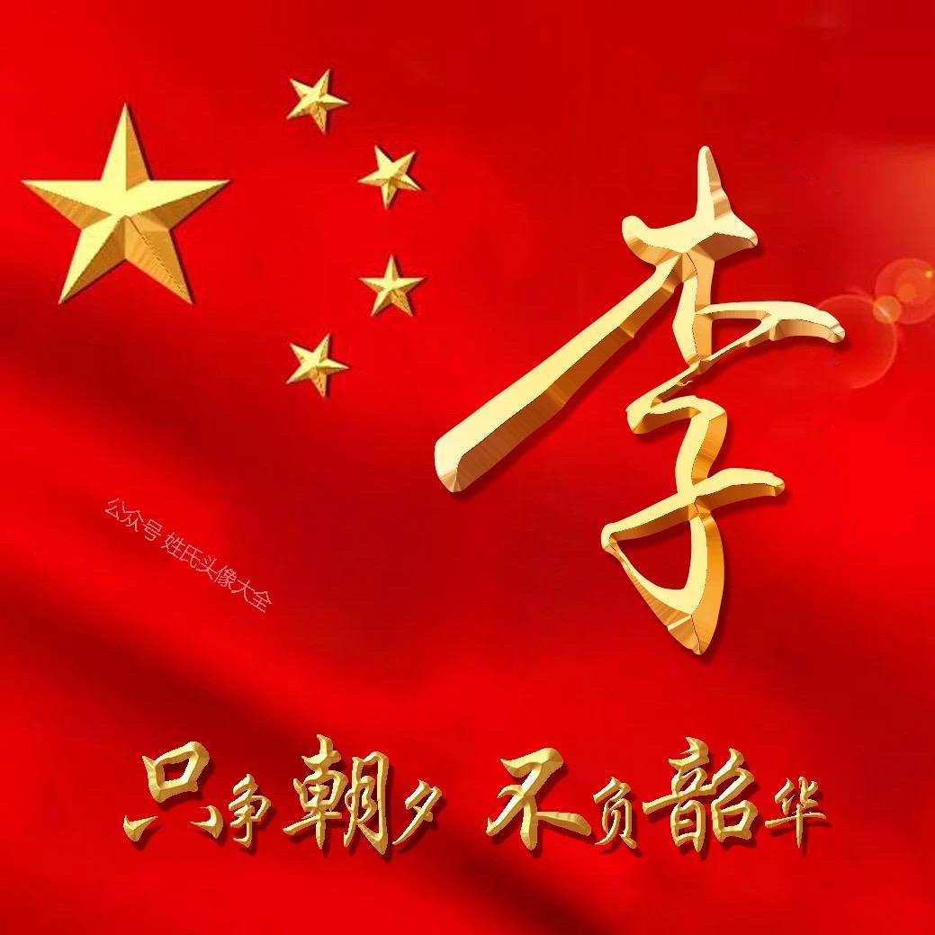 🎉华少🎱追球者