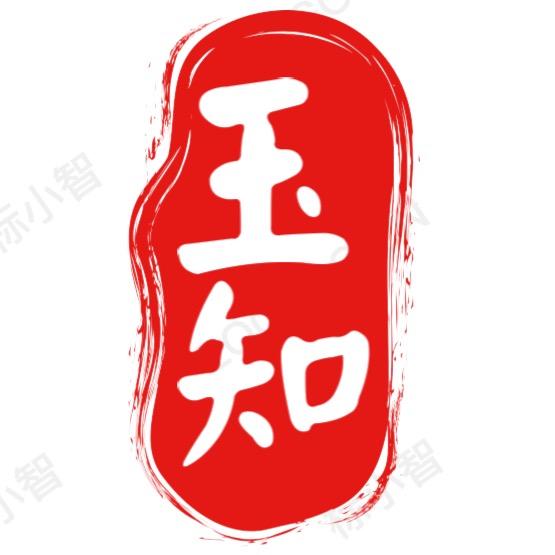 玉知翡翠