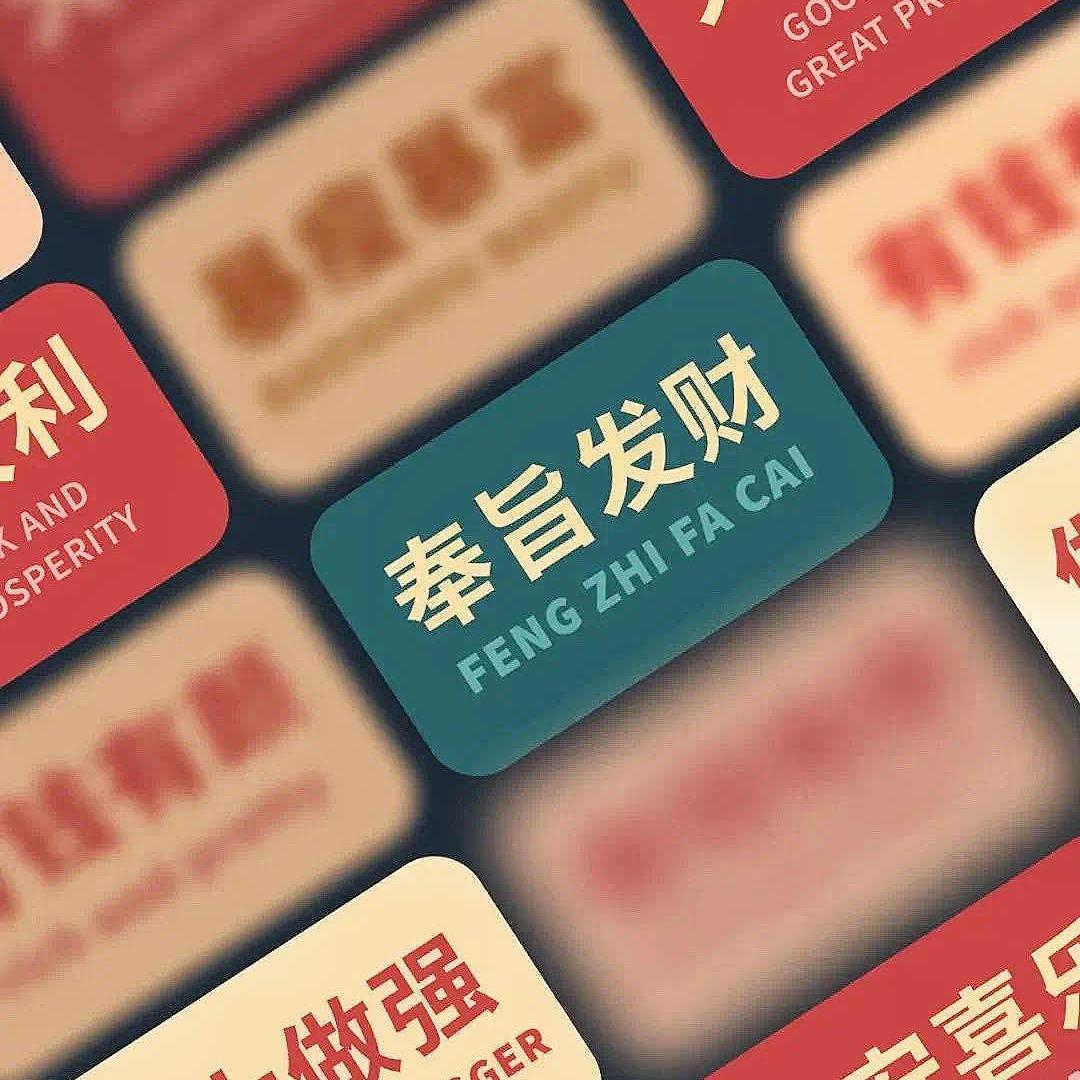 財