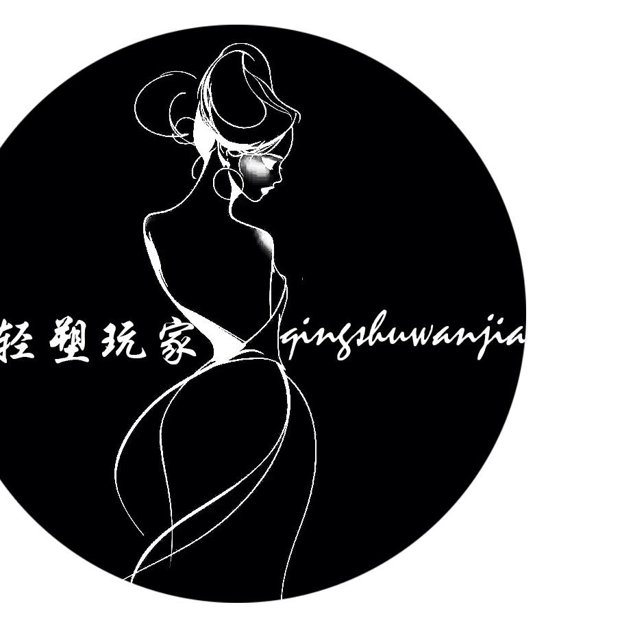轻塑玩家服饰