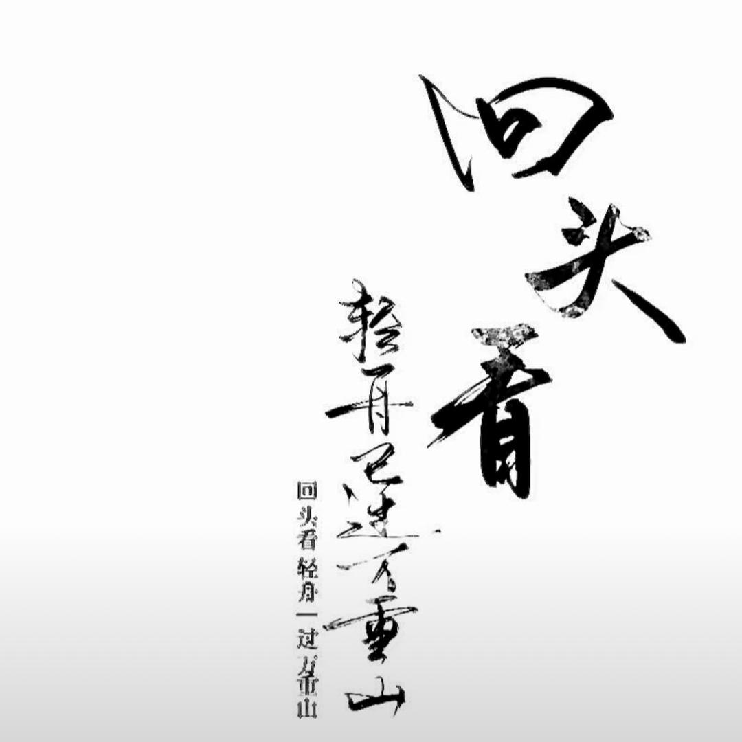 18闲客——