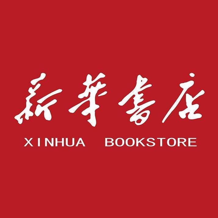 山东新华书店东平新华书店