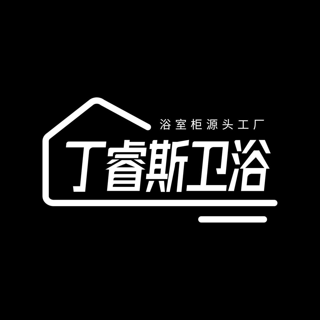 丁睿斯卫浴（工厂自营）