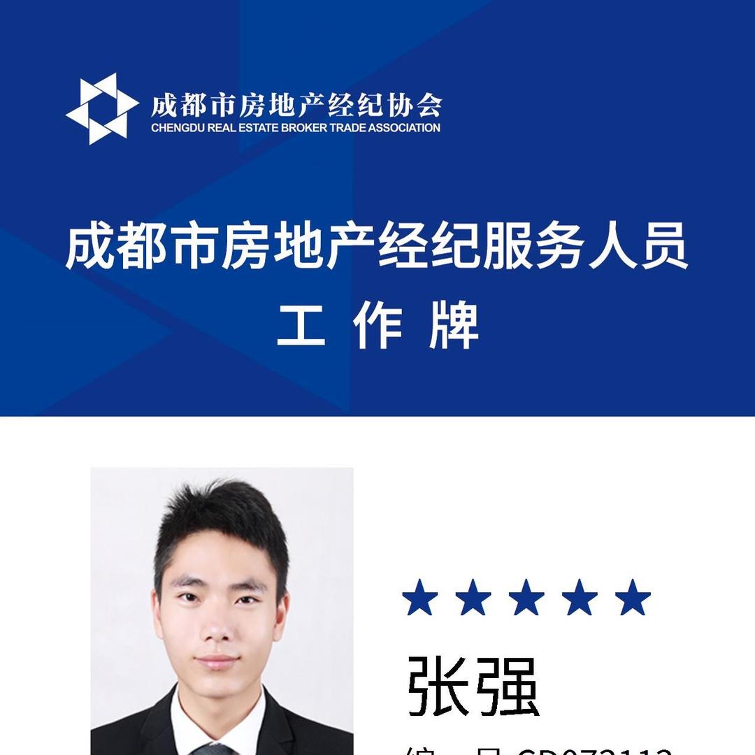 成都买房找万家府（招聘房产销售）
