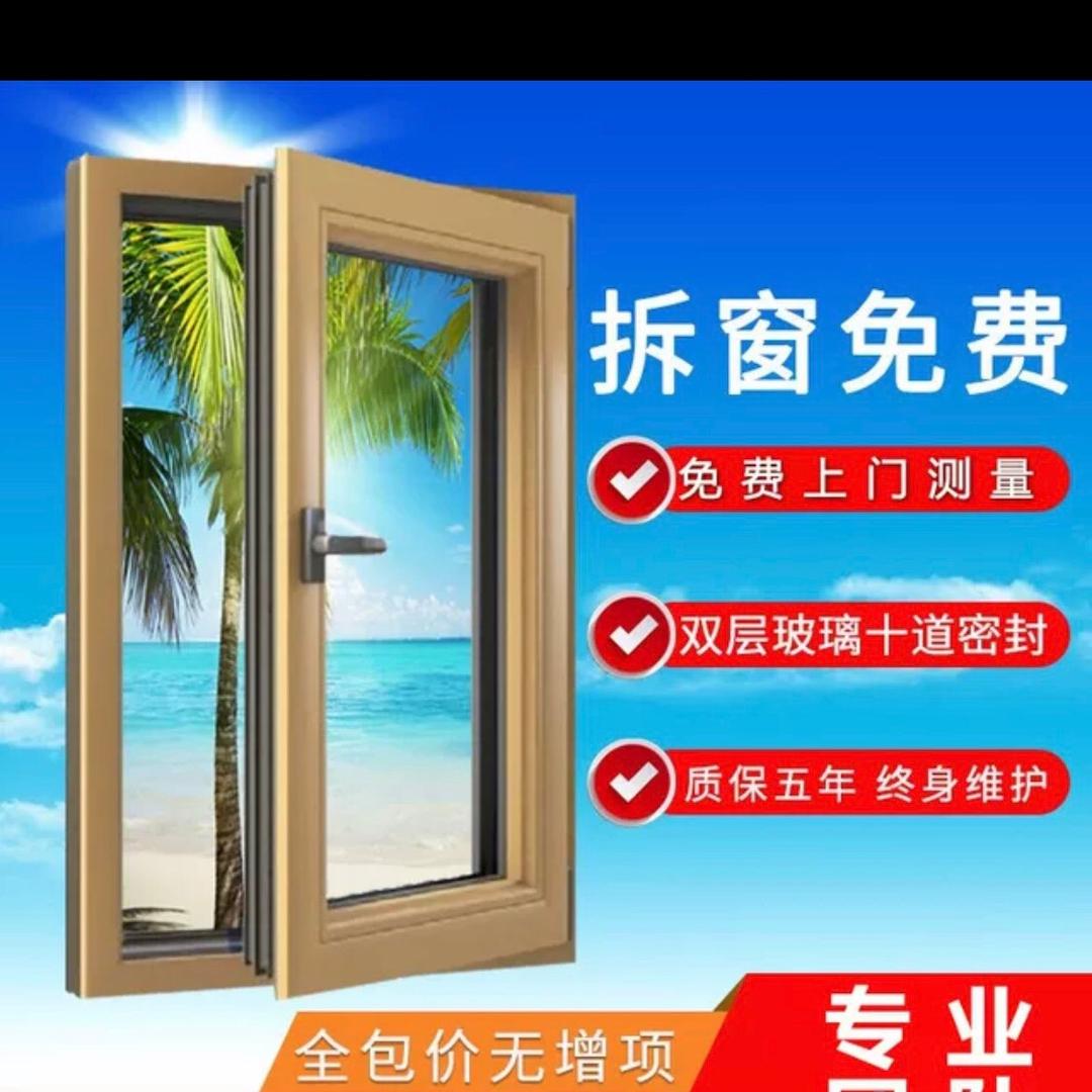 防盗门，断桥铝门窗(北京仓储)