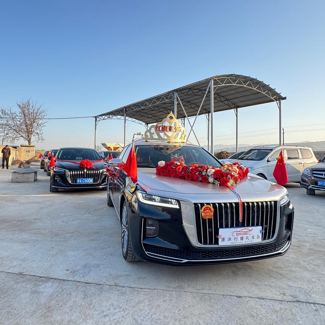 陇西源沐行红旗车队（公号）