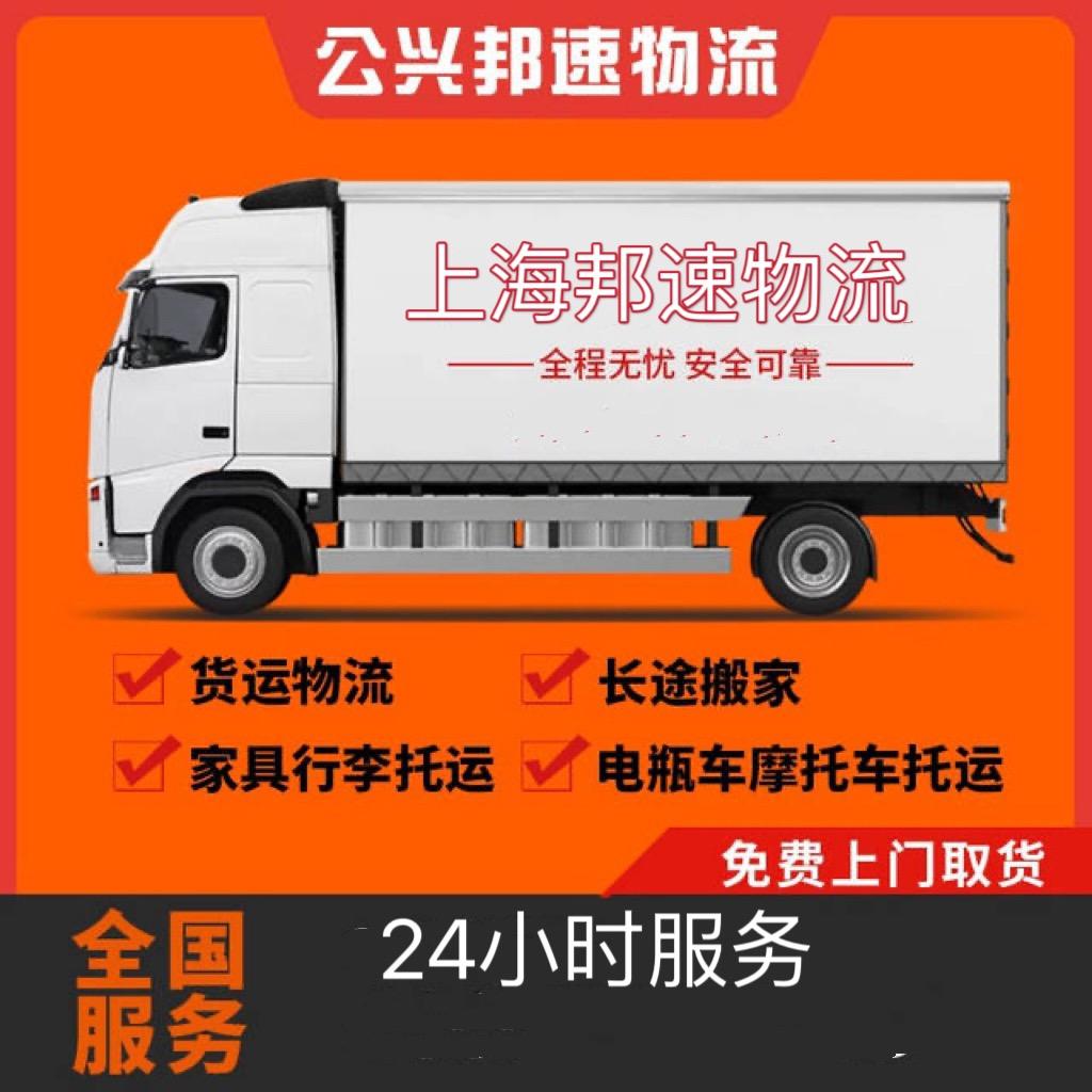 电动车摩托车托运 邮寄大件长途搬家邦速物