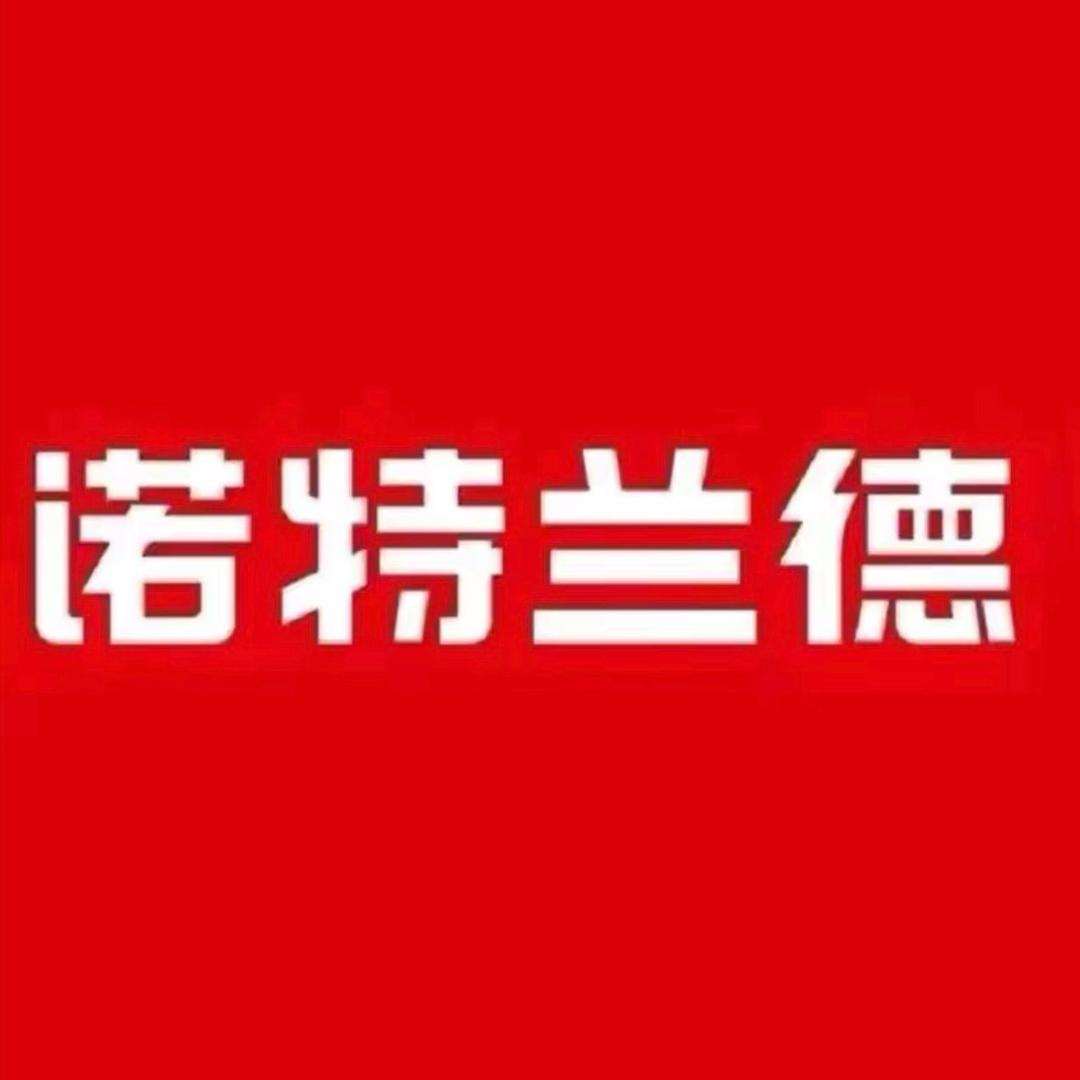 诺特兰德官旗甄选
