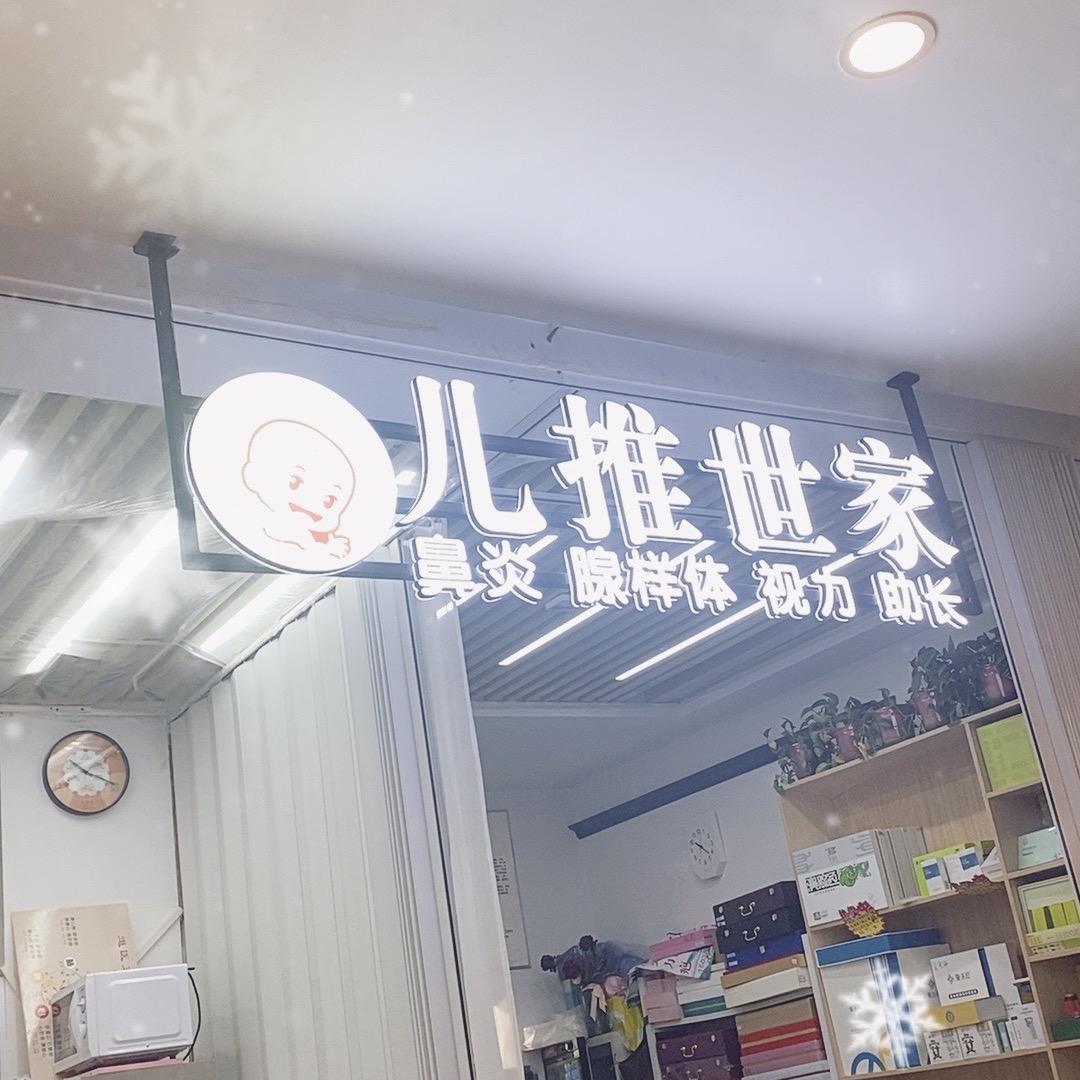 中牟儿推世家王老师