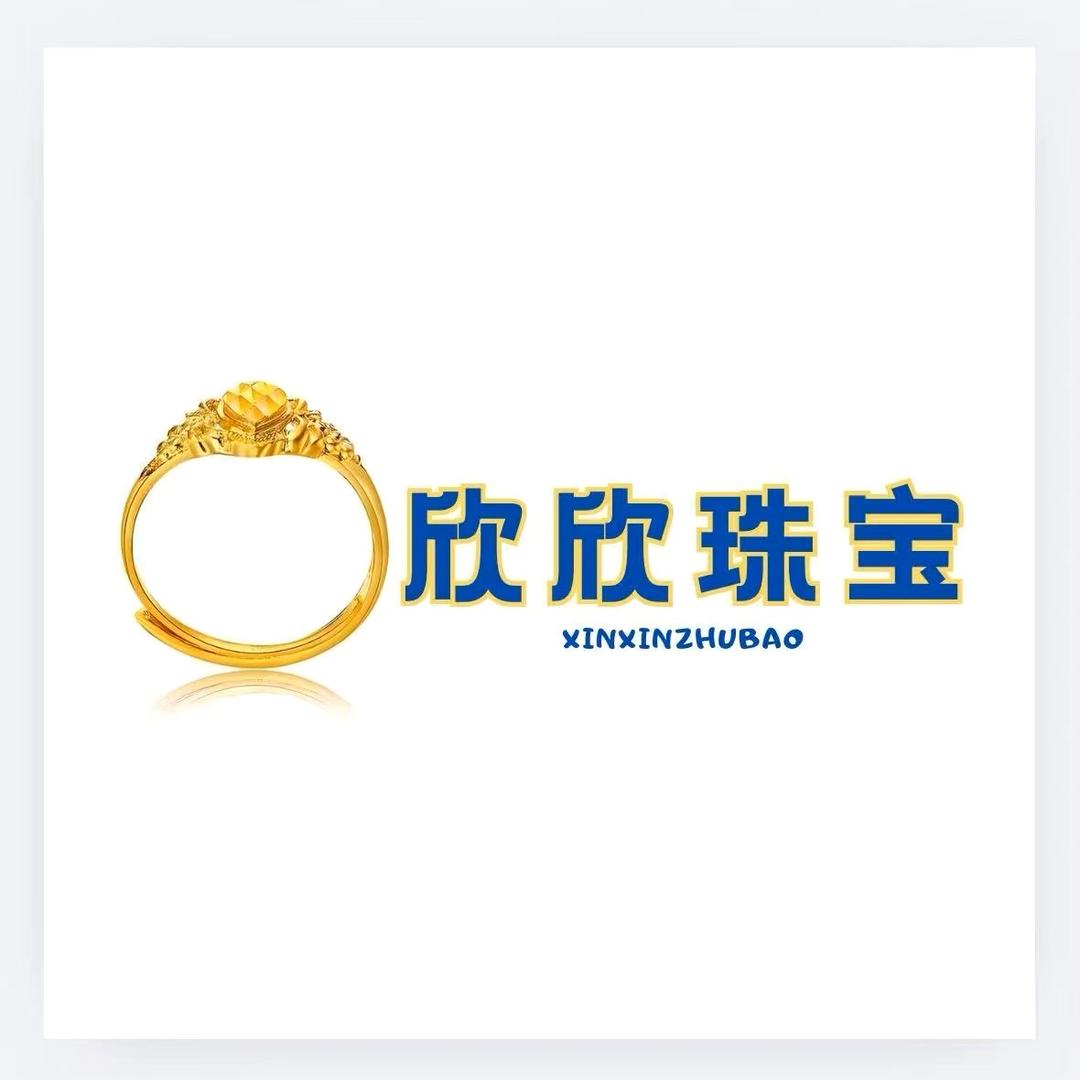 欣欣珠宝