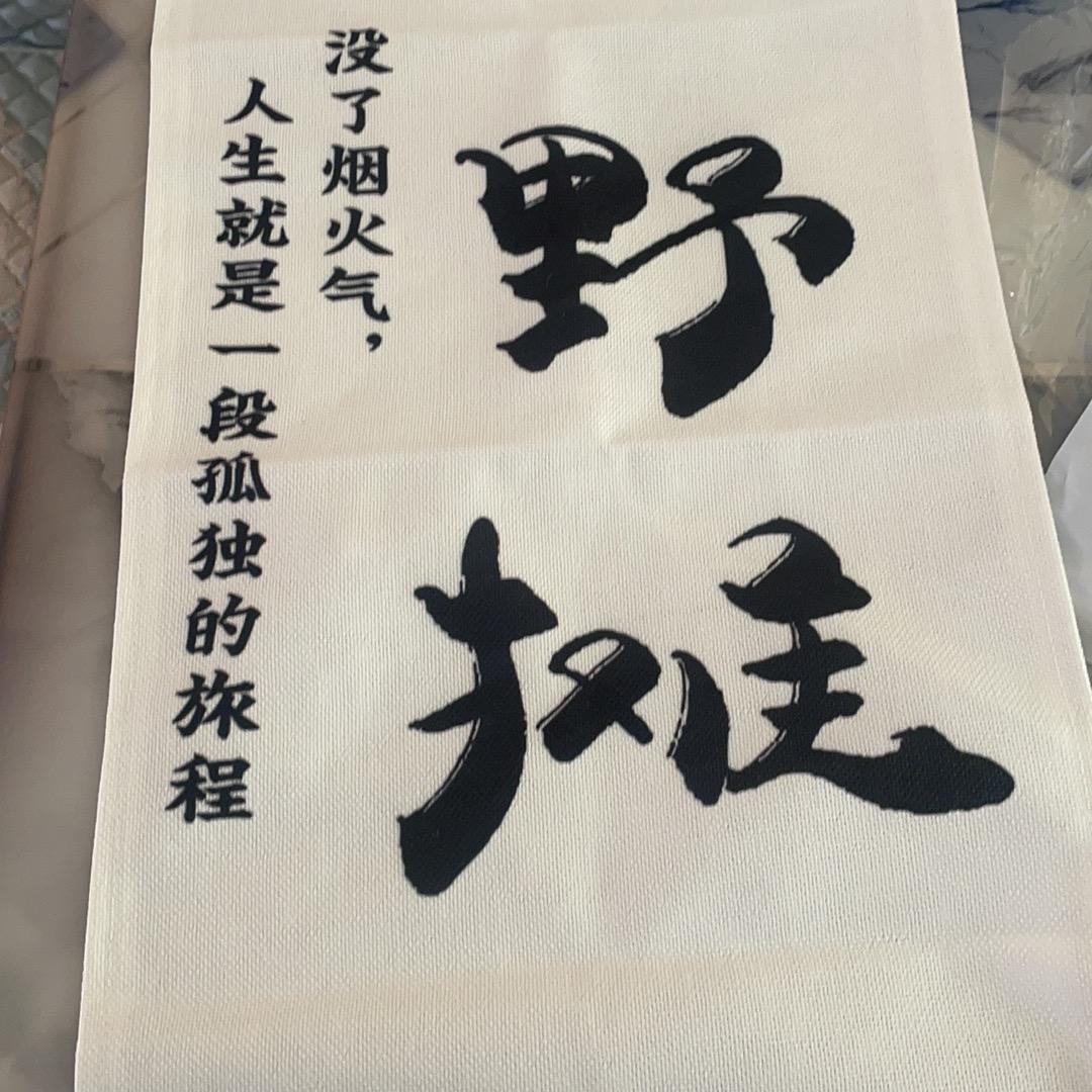 襄汾•野摊儿