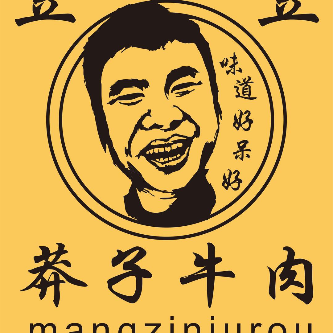 舌尖上的中国莽子牛肉