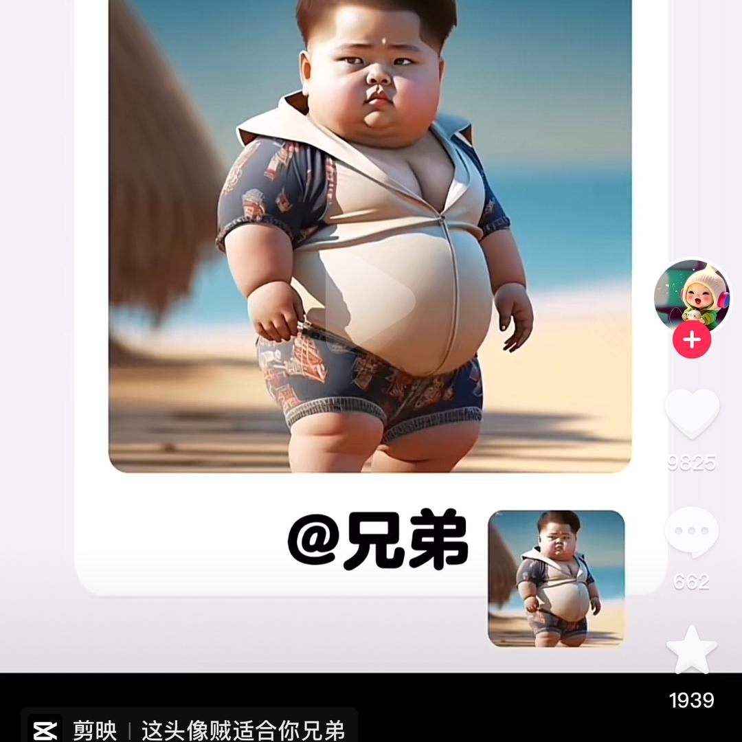 祖师爷