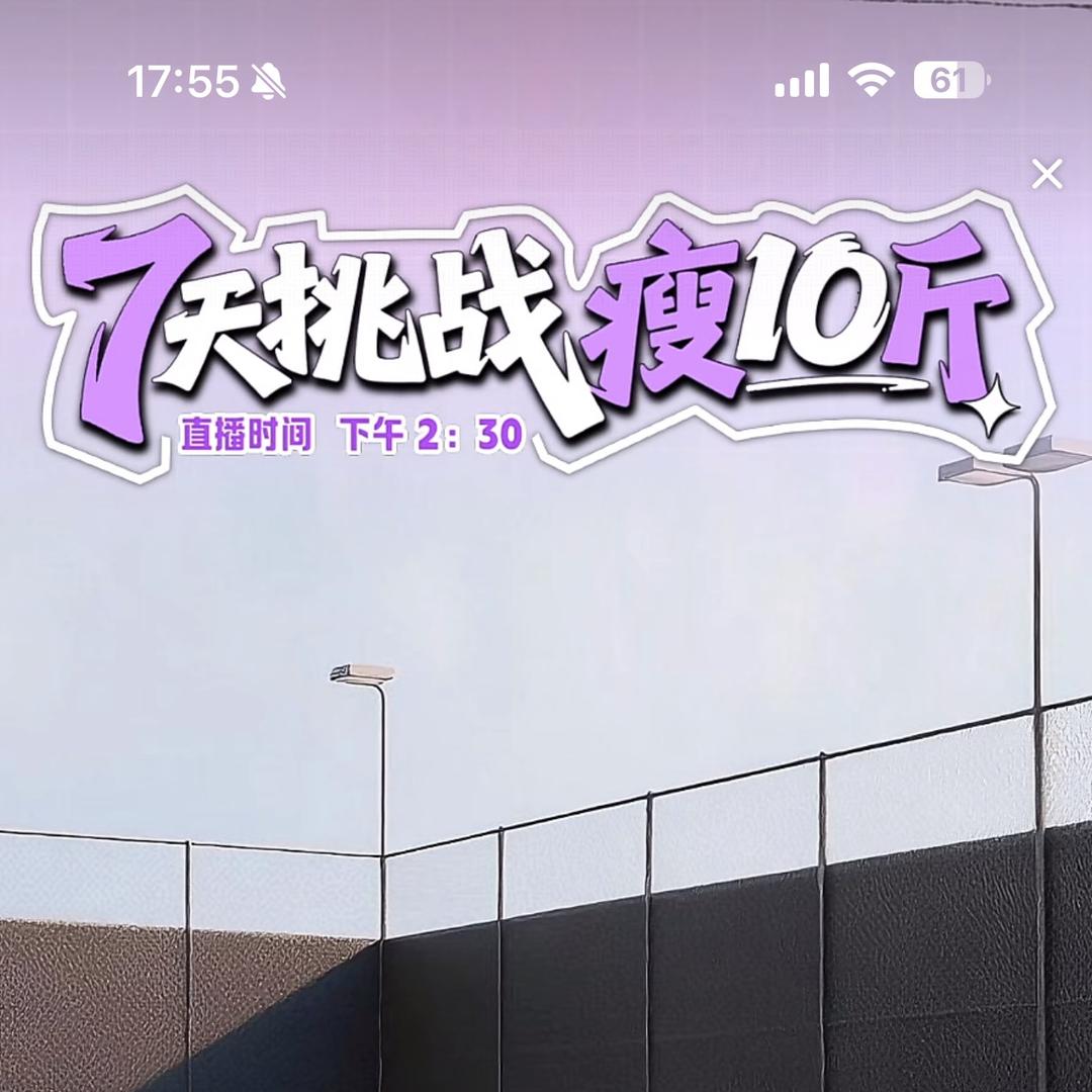 雪总有氧好物