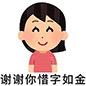 八蹦蹦