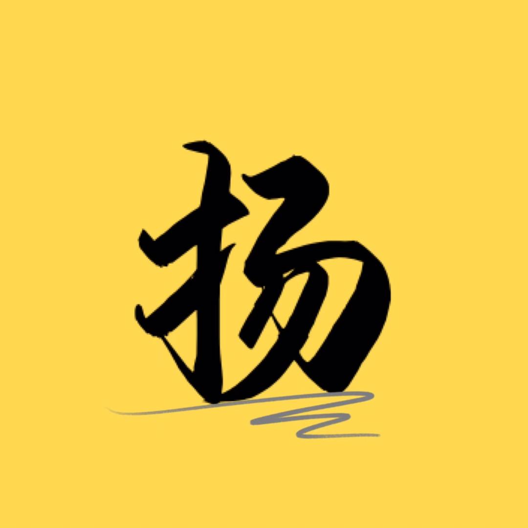 扬仔探剧