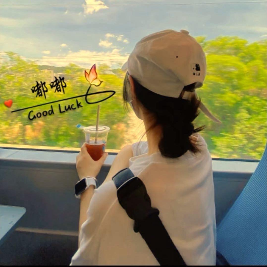 刘婵欣❤️