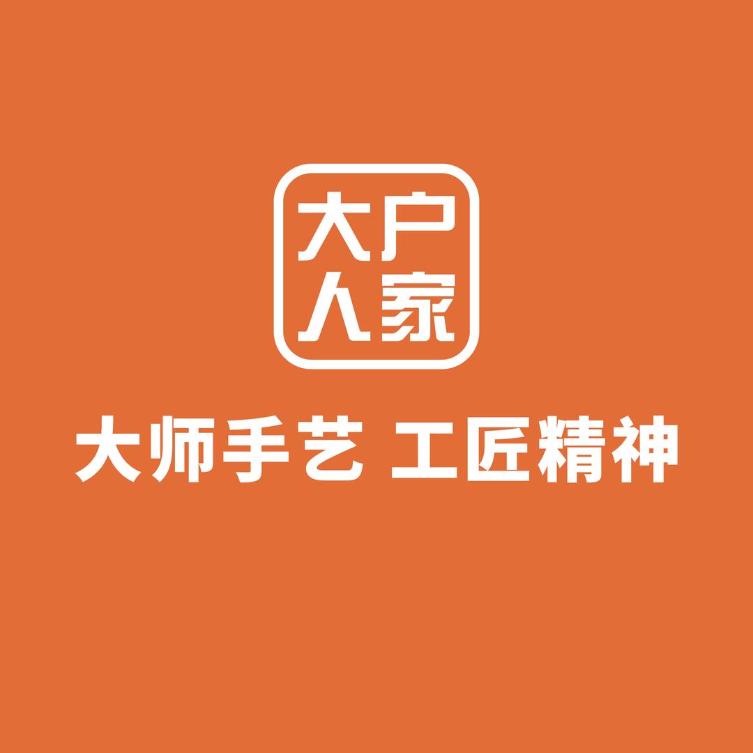 济南|大户人家美缝（陪跑业主）