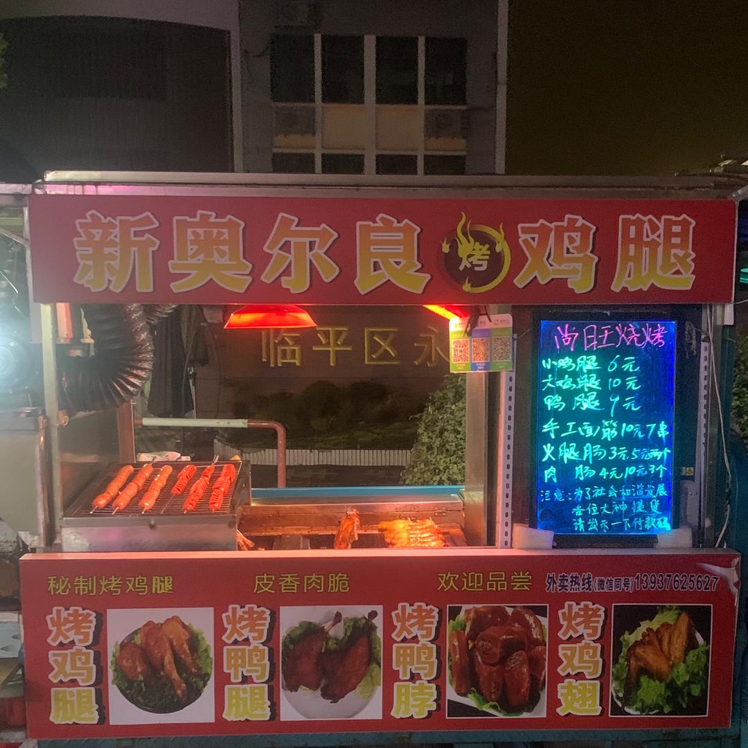 新奥尔良烤鸡腿