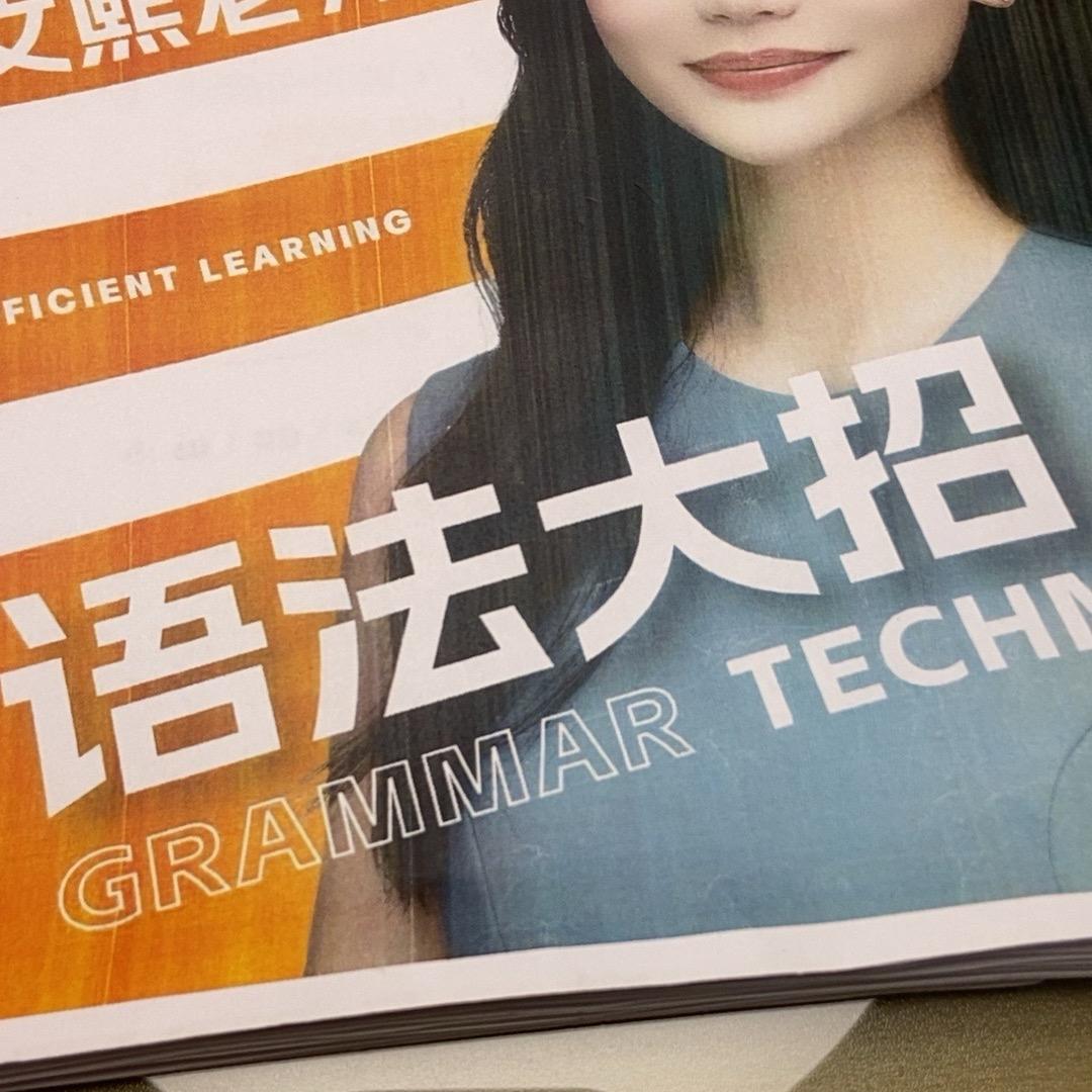 英语黄老师