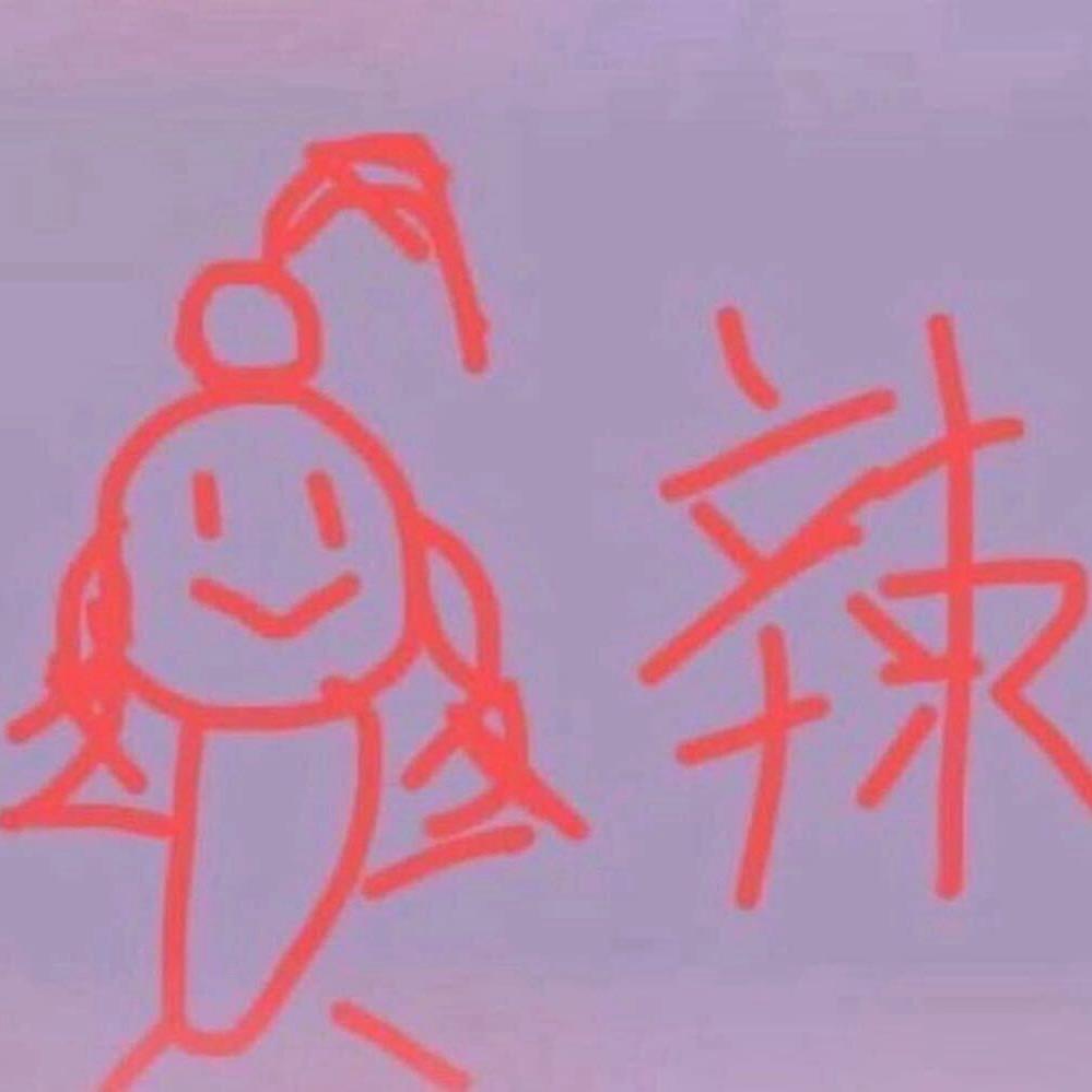 韩辣辣