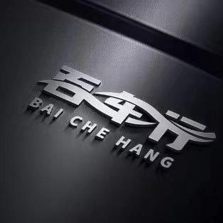 潍坊百车行汽车