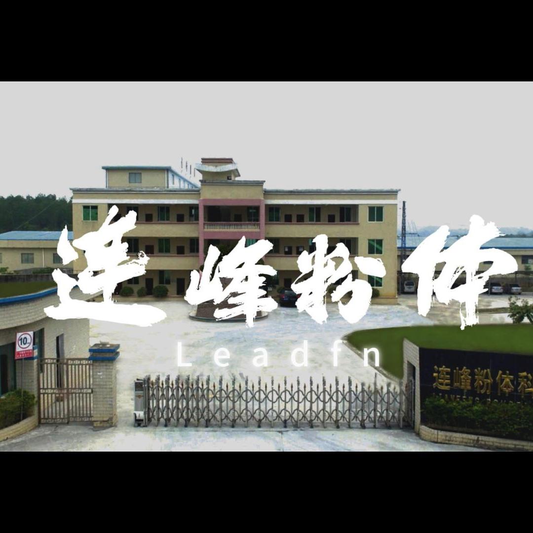 连峰粉体