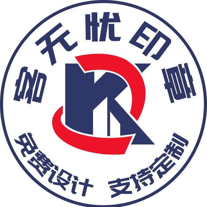 客无忧印章