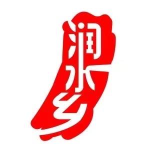 润水乡高端月饼礼盒