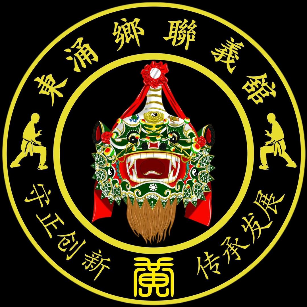 東涌鄉聯義舘