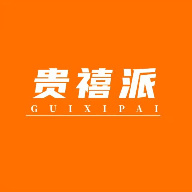 GUIXIPAI贵禧派家居