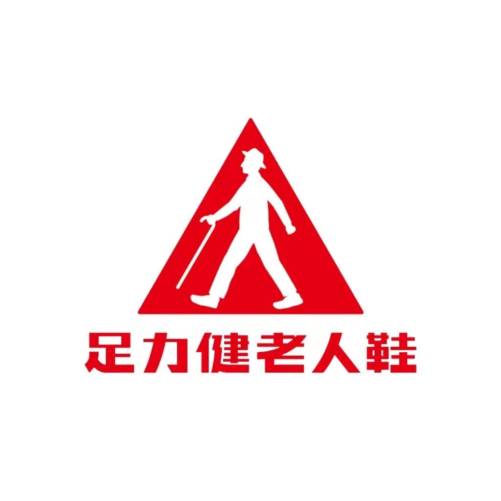 足力健老人鞋鞋类旗舰店