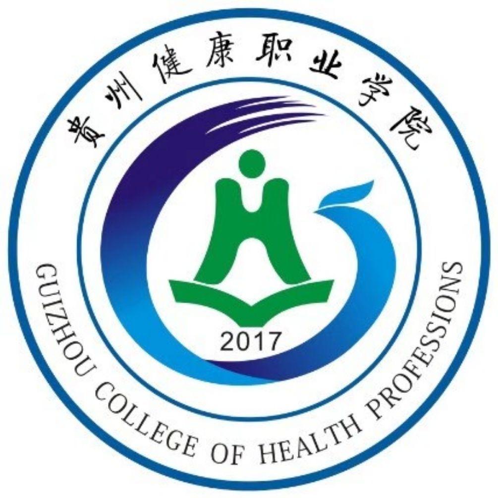 贵州健康职业学院学长