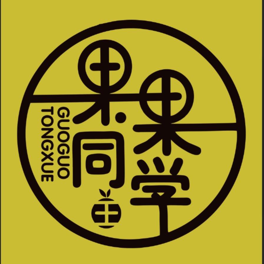 光山果果童鞋工厂店