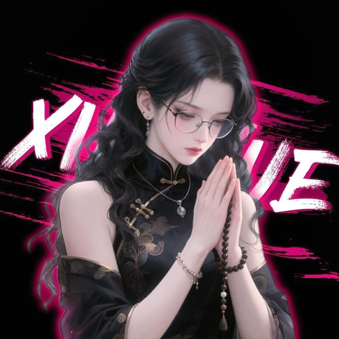 安宁✶☽📿