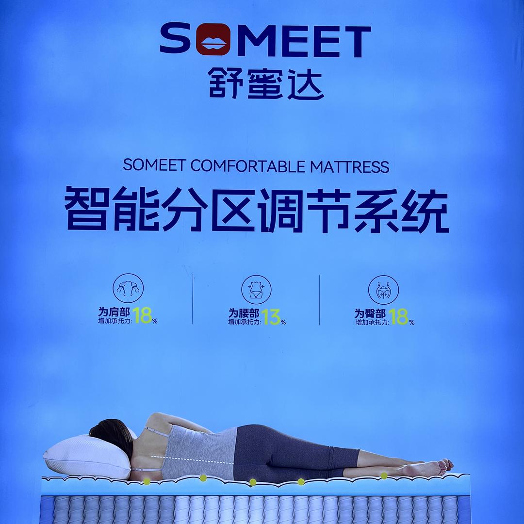 思达家居官方号