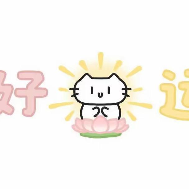 甜田圈
