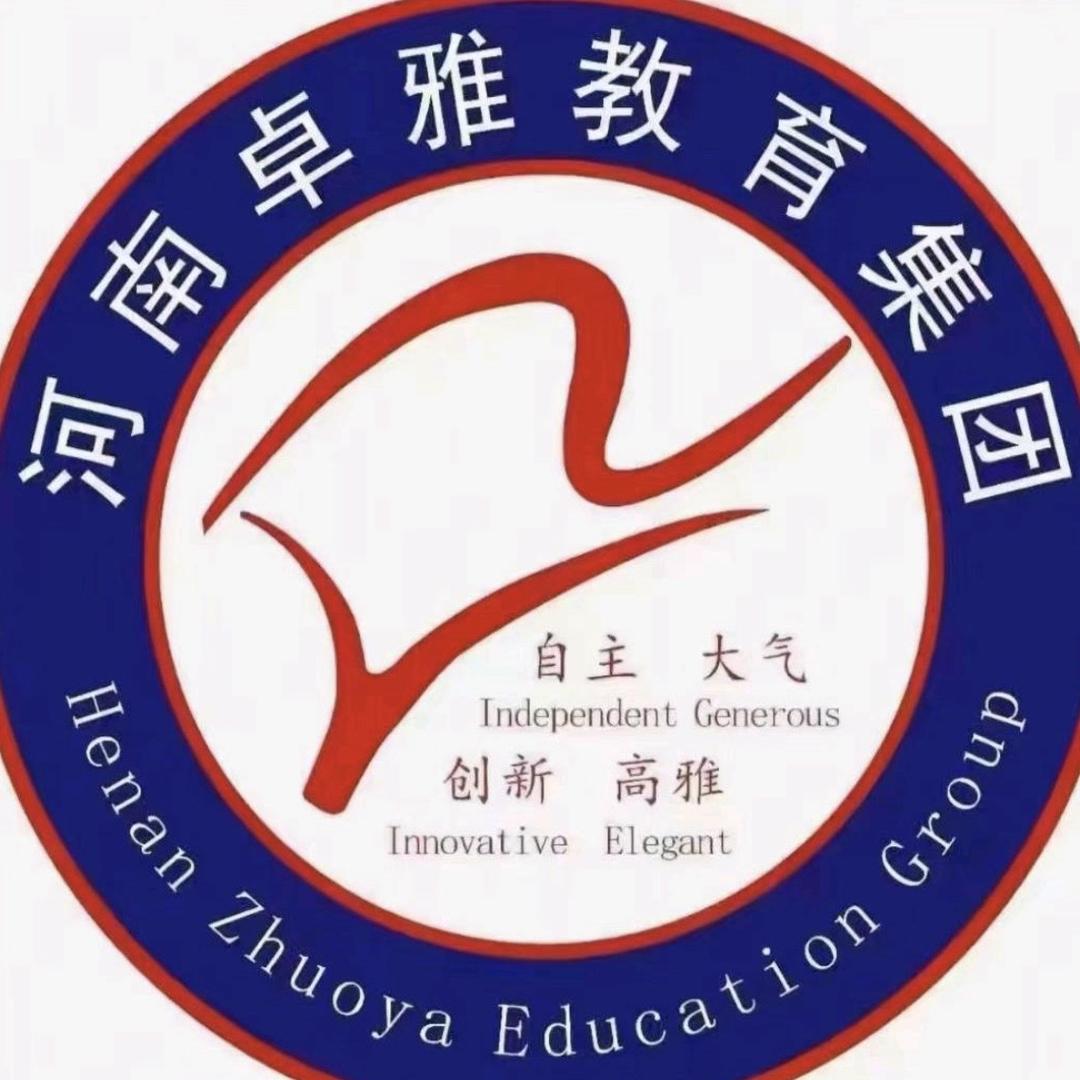 杞县卓雅小学